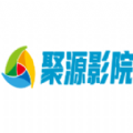 聚源影院 聚源影院