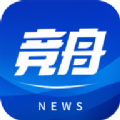 竞舟 竞舟