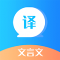 文言文翻译器 文言文翻译器