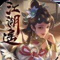 江湖遥手游 江湖遥手游