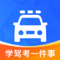 学驾考一件事 学驾考一件事