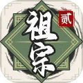 祖宗模拟器2内置菜单 祖宗模拟器2内置菜单