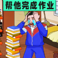 老六通关大师游戏 老六通关大师游戏