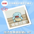 你有七夕搭子了吗表情包 你有七夕搭子了吗表情包