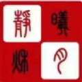 静曦小镇 静曦小镇