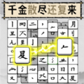 烧脑的文字游戏 烧脑的文字游戏