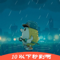 夜雨星辰红包版 夜雨星辰红包版