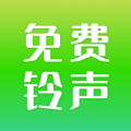 免费铃声精选 免费铃声精选