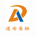 道安易租 道安易租