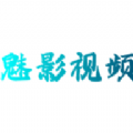 魅影视频 魅影视频