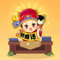 全民答成语红包版 全民答成语红包版