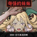 黑夜恐怖秀游戏 黑夜恐怖秀游戏