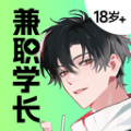 兼职学长 兼职学长