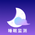 睡眠监测助手 睡眠监测助手