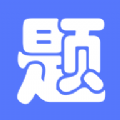 繁墨云题库 繁墨云题库