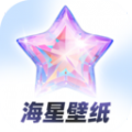 海星壁纸 海星壁纸