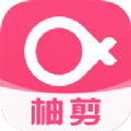 柚剪 柚剪