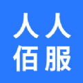 人人佰服 人人佰服