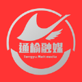 通榆融媒 通榆融媒