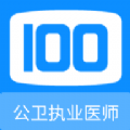 公卫执业医师100题库 公卫执业医师100题库