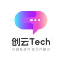 创云Tech 创云Tech