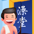 搓澡之王内置菜单版 搓澡之王内置菜单版