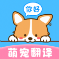 晴天猫狗翻译器 晴天猫狗翻译器