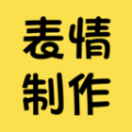 暴走P图专家 暴走P图专家