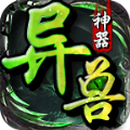 亦晨异兽神兵手游 亦晨异兽神兵手游