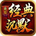 北辰经典沉默手游 北辰经典沉默手游