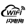 WIFI闪电狗 WIFI闪电狗