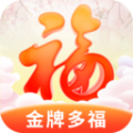 金牌多福 金牌多福