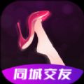 同城陌交友 同城陌交友