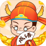 再来点成语红包版 再来点成语红包版