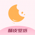 酥皮壁纸 酥皮壁纸