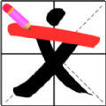 画一笔大挑战游戏 画一笔大挑战游戏
