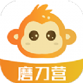 磨刀营 磨刀营