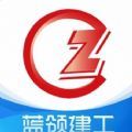 蓝领建工 蓝领建工