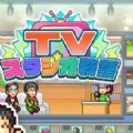 电视台物语汉化版 电视台物语汉化版