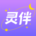 灵伴 灵伴