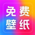 芯安免费桌面壁纸软件 芯安免费桌面壁纸软件