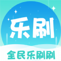 全民乐刷刷 全民乐刷刷