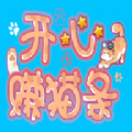 开心赚猫条红包版 开心赚猫条红包版