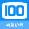 初级护师100题库免费版 初级护师100题库免费版