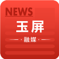 玉屏融媒 玉屏融媒