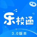 乐校通app官方版 乐校通app官方版