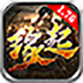 缘起传奇176复古传奇官方版 缘起传奇176复古传奇官方版