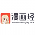 漫画经 漫画经