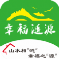 幸福涟源 幸福涟源