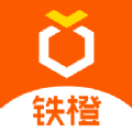 铁橙 铁橙